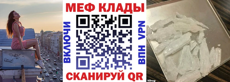 где купить   Игра  МЕФ мука 
